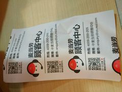 -麦当劳(温州东海店)