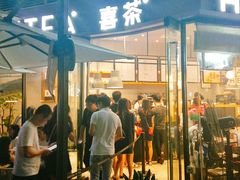 门面-喜茶(深圳福田星河COCO Park店)