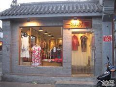 -一棵树(雨儿胡同)