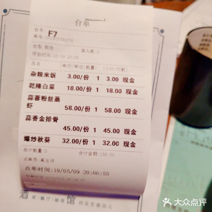 胡桃里音乐酒馆(四道口店)菜单图片