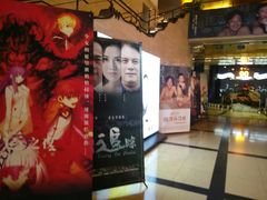 -大光明电影院(南京西路店)
