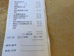 账单-麒麟中餐厅·经典粤菜·地道菜式老字号(广州长隆酒店)