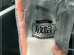 -放哈·甜醅子奶茶创造者(正宁路店)