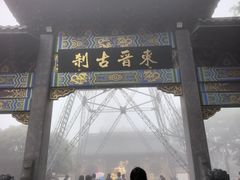 -灵顺寺