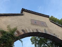 -乌村