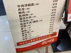 -黑山牛肉汤火锅(花城汇店)