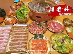 -闻老头·菊花炭烤肉(D11店)