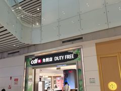 -cdf免税店(广州白云国际机场店)