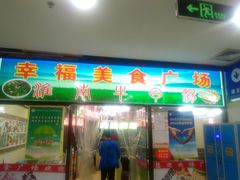 -悦邻百姓广场-停车场