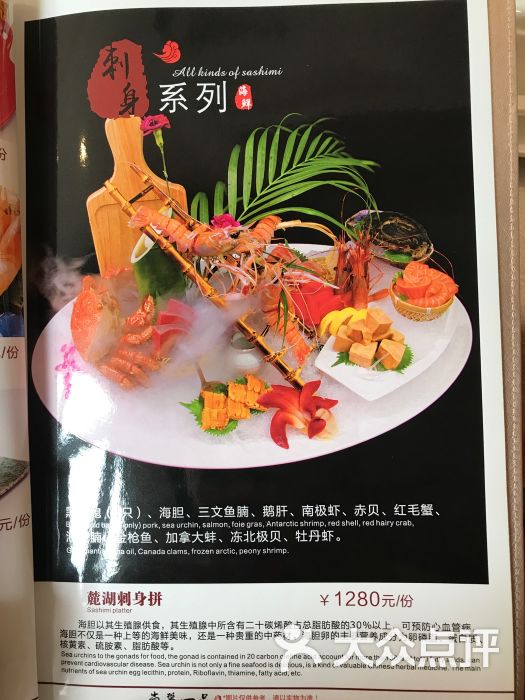 尚麓一品国际海鲜姿造(恒福店)菜单图片 第21张