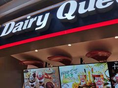 门面-DQ·蛋糕·冰淇淋(龙湖狮山天街店)