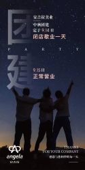 -安吉拉青春化管理中心