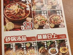 -罗妈砂锅(四川成都奎星楼店)