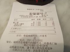 账单-莓超疯