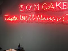 -B.O.M波姆烘焙(凤凰街店)