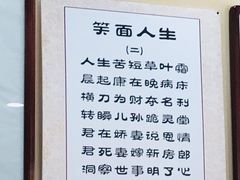 -美玲拉面(鞍山西道店)