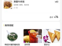 -好好滋味茶餐厅