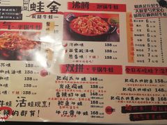 -蛙舍·炭烧牛蛙(东百中心店)