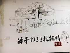 大堂-泉兵三代清汤粉(晟龙店)