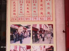 菜单-添發碗仔翅美食