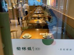 -榆林镇筋饼(知春路店)