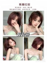 -超会染·只做染发