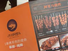 -西域阿里马新疆菜·清真(桂花路店)