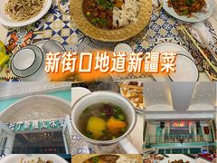 -阿拉丁新疆风味餐厅·清真(罗廊巷店)