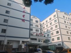 -苏州三元宾馆(观前街三元坊地铁站店)