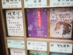 -鸠居堂(銀座本店)