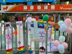 -心悦励童幼儿园