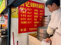 -俞记安顺特色破酥包(民生路店)