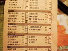菜单-添好运点心专门店(深水埗店)