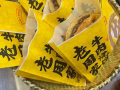 -穆得·老周家牛肉烧饼(普利街店)