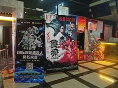 等候区-华星国际影城