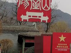 -阳台山自然风景区
