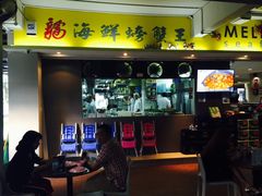 -龙海鲜螃蟹王(宏茂桥店)