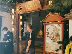 门面-桂满陇-十里风荷(合生汇店)