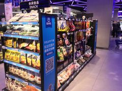 -盒马鲜生(大成店)