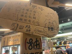 -破店肥哈·东北烧烤·夜宵(南山保利店)
