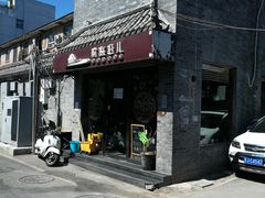 门面-鲁前海沿儿