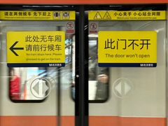 -螃蟹岬(地铁站)