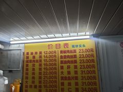 -大时代美食面馆