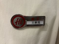 -海底捞火锅(吾悦广场店)