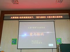 -崂山区第二实验小学