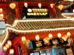 -百味饺子城•海鲜家常菜(秦皇岛店)