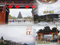 -三江鼓楼