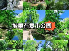 -三里河公园