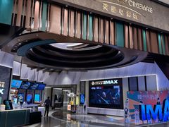 -英皇电影城(平安金融中心IMAX激光店)
