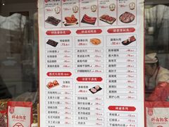 -净香园熟肉(北坦总店)